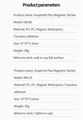 Магнітний комплект NILLKIN SnapHold & SnapLink Magnetic Sticker - White