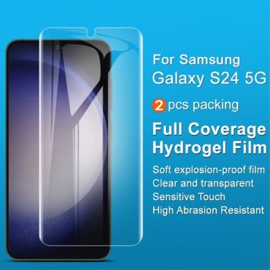 Комплект защитных пленок IMAK Full Coverage Hydrogel Film для Samsung Galaxy S24