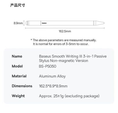 Стилус Baseus Smooth Writing 3 Passive Stylus (P80080804213-00) - White