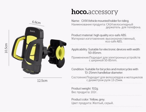 Велосипедний тримач HOCO CA14 для смартфонів - Grey