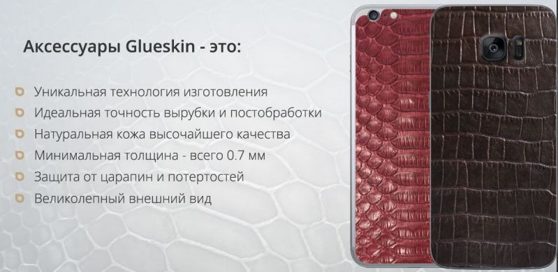 Кожаная наклейка Glueskin для Samsung Galaxy Note 5 - White Alligator
