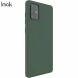 Силиконовый чехол IMAK UC-1 Series для Samsung Galaxy A71 (A715) - Green
