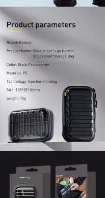 Сумка-органайзер Baseus Hermit Shockproof Storage Bag (LBFZ-A02) - Transparent