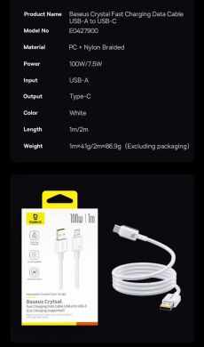 Кабель Baseus Crystal USB to Type-C 100W (1m) E04279 - Moon White