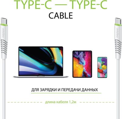 Кабель Intaleo CBFLEXTT1 Type-C to Type-C (18W, 1.2m) - White