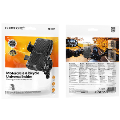 Велосипедный держатель BOROFONE BH137 - Black
