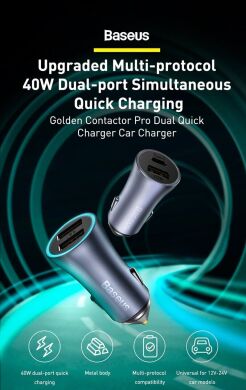 Автомобильное зарядное устройство Baseus Golden Contactor Pro 40W (CCJD-03) - Blue