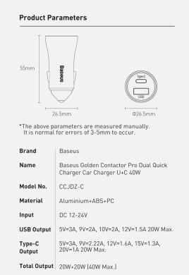 Автомобільний зарядний пристрій Baseus Golden Contactor Pro 40W (CCJD-03) - Blue