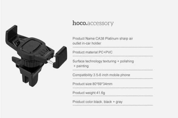 Автомобильный держатель Hoco CA38 - Black