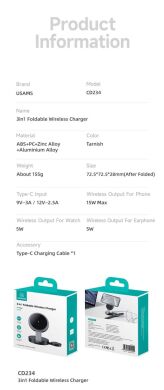 Бездротовий зарядний пристрій USAMS CD234 (15W) 3 in 1 Foldable Wireless Charge - Black