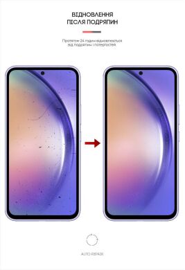 Защитная пленка на экран ArmorStandart Anti-spy для Samsung Galaxy A54 (A546)