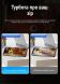 Антибликовая пленка на внешний экран RockSpace Explosion-Proof Matte для Samsung Galaxy Fold 8. Фото 5 из 8