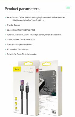 Дата-кабель BASEUS Cafule HW Quick Charging Type-C to USB - Grey / Black