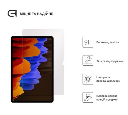 Защитное стекло ArmorStandart Glass.CR для Samsung Galaxy Tab S7 Plus (T970/975) / S8 Plus (T800/806)