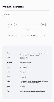 Кабель Baseus Foamed Silicone Type-C to Type-C (100W, 6A, 1m) E0426701 - White