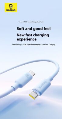 Кабель Baseus Foamed Silicone Type-C to Type-C (100W, 6A, 1m) E0426701 - White