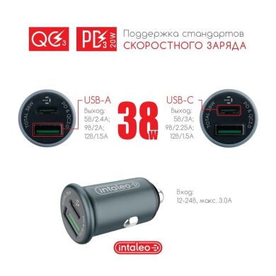 Автомобільний зарядний пристрій Intaleo CCGQPD238 - Grey