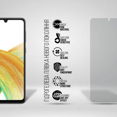 Захисна плівка на екран ArmorStandart Anti-spy для Samsung Galaxy A33 (A336)