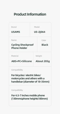 Велосипедний тримач Usams US-ZJ064 Cycling Shockproof - Black