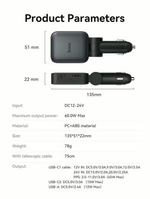 Автомобільний зарядний пристрій Hoco Z67 Triunfar PD60W (USB + Type-C) + кабель Type-C - Black