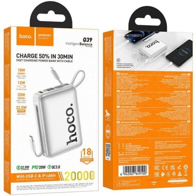 Зовнішній акумулятор Hoco Q39 22.5W+PD20W (20000mAh) - Silver