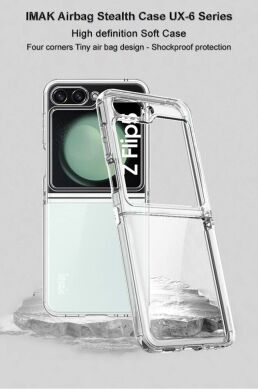 Силіконовий (TPU) чохол IMAK UX-6 Series (FF) для Samsung Galaxy Flip 5 - Transparent