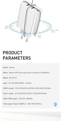 Сетевое зарядное устройство Baseus PPS Three Output QC (60W) CCFS-G02 - White
