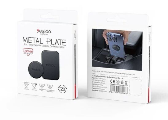 Комплект магнитных пластин YESIDO C207 Metal Plate - Black