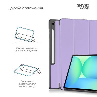 Чехол ArmorStandart Smart Case для Samsung Galaxy Tab S10 FE Plus - Lavender
