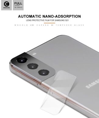 Защитное стекло на камеру MOCOLO Lens Protector для Samsung Galaxy S21 (G991)
