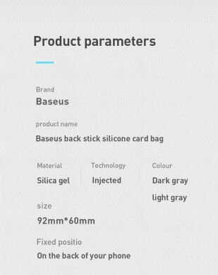 Портативний чохол для карт Baseus Back Stick Silicone Card Bag - Light Grey