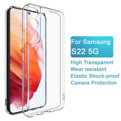 Силіконовий (TPU) чохол IMAK UX-5 Series для Samsung Galaxy S22 - Transparent