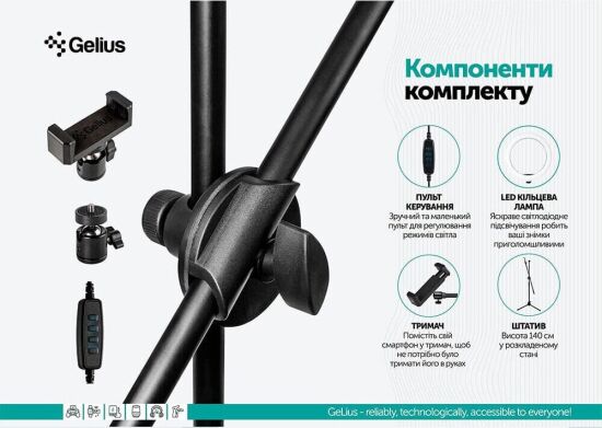 Штатив із кільцевою лампою Gelius Pro Portable Tripod Kit LED Stork (GP-PT-002) - Black