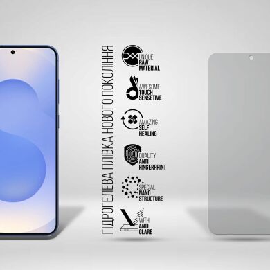 Захисна плівка на екран ArmorStandart Matte для Samsung Galaxy S26 (S942)