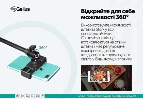 Штатив із кільцевою лампою Gelius Pro Portable Tripod Kit LED Stork (GP-PT-002) - Black