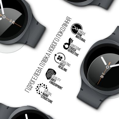 Комплект плівок (6шт) ArmorStandart Watch Film для Samsung Galaxy Watch 8 (40mm)