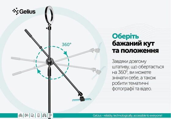 Штатив із кільцевою лампою Gelius Pro Portable Tripod Kit LED Stork (GP-PT-002) - Black