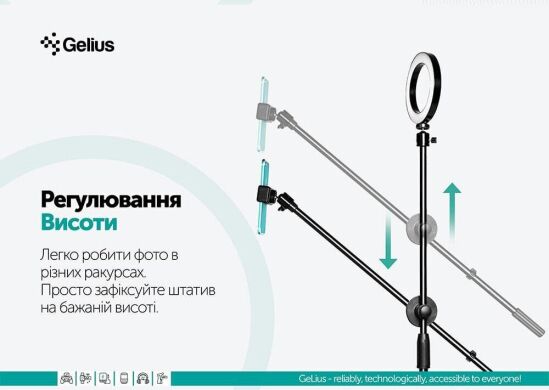 Штатив із кільцевою лампою Gelius Pro Portable Tripod Kit LED Stork (GP-PT-002) - Black