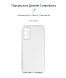 Силиконовый (TPU) чехол ArmorStandart Air Series для Samsung Galaxy S20 FE (G780) - Transparent. Фото 3 из 3