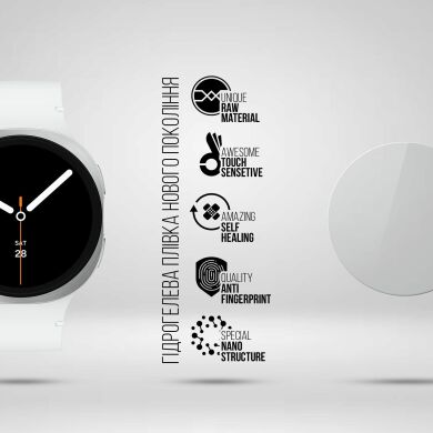 Комплект пленок (6шт) ArmorStandart Watch Film для Samsung Galaxy Watch 8 (44mm)