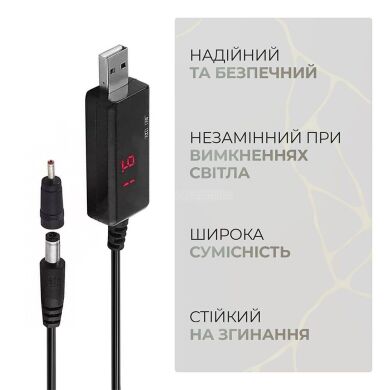 Кабель ArmorStandart USB to DC (5V to 9V/12V, 0.8m) + переходник DC to 3.5x1.35 мм - Black
