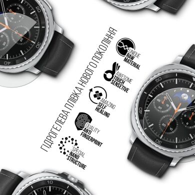 Комплект пленок (6шт) ArmorStandart Watch Film для Samsung Galaxy Watch 8 Classic