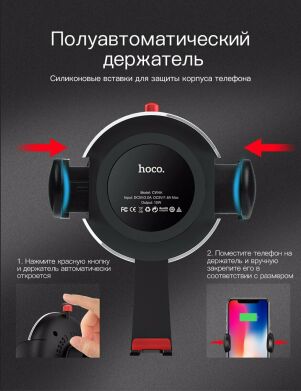 Автомобильный держатель с беспроводной зарядкой HOCO CW4A Noble Rank - Black