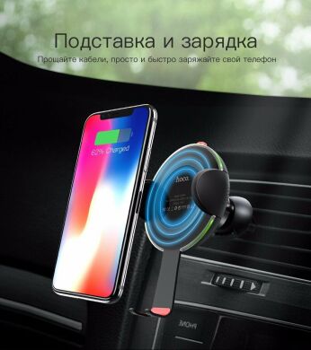 Автомобильный держатель с беспроводной зарядкой HOCO CW4A Noble Rank - Black