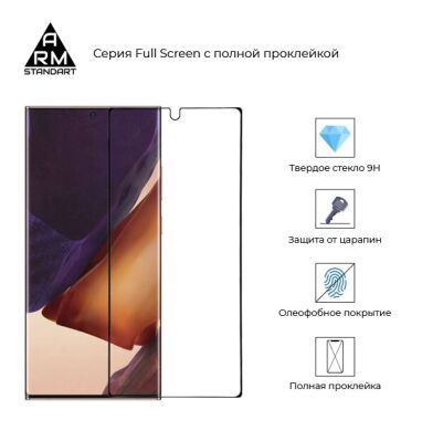 Защитное стекло ArmorStandart Curved Full Glue для Samsung Galaxy Note 20 Ultra (N985) - Black