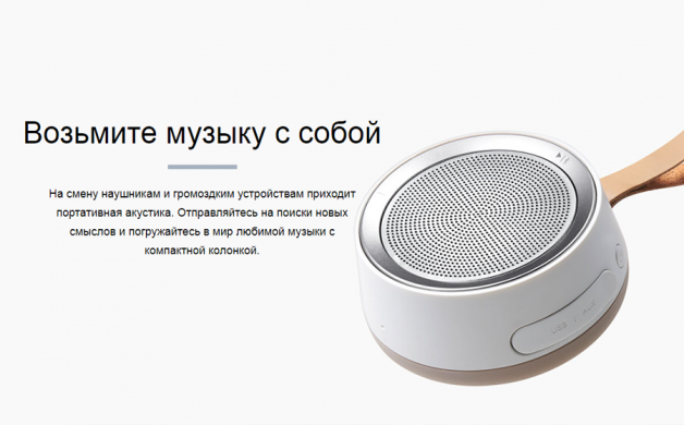 Аудиосистема Samsung Speaker Scoop (EO-SG510CDEGRU)