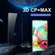 Защитное стекло NILLKIN 3D CP+ MAX для Samsung Galaxy A71 (A715) / Note 10 Lite (N770) / M51 (M515) - Black. Фото 1 из 19