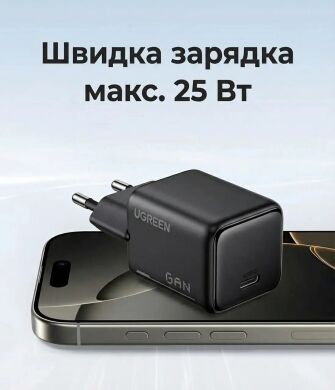 Сетевое зарядное устройство UGREEN X517 GaN 25W (Type-C) 65736 - Black