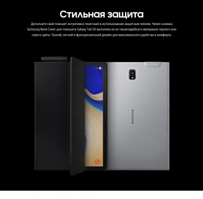 Чехол-книжка Book Cover для Samsung Galaxy Tab S4 10.5 (T830/835) EF-BT830PJEGRU - Grey