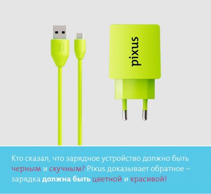 Сетевое зарядное устройство Pixus Charge One (2А) + кабель - Turquoise